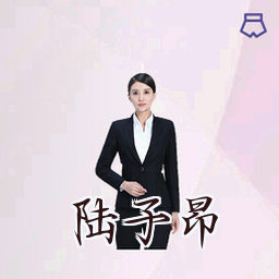 陆子昂